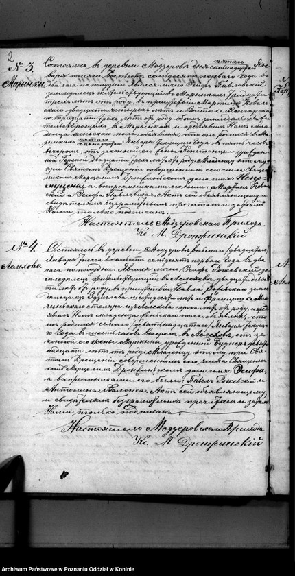 Obraz 5 z jednostki "Księga urodzeń, małżeństw, zgonów"
