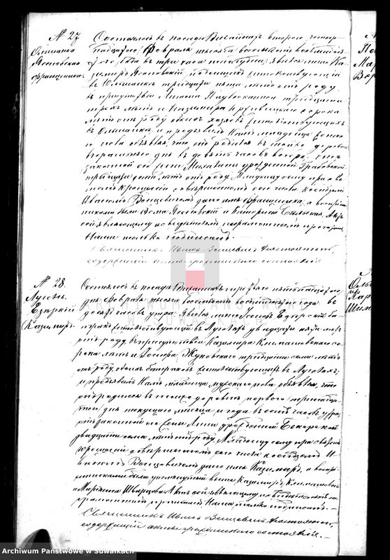 image.from.unit.number "Duplikat dlja zapisyvanija aktov o roždenii, brakosočetanii i smerti vižajnskogo prichoda na 1880 god"