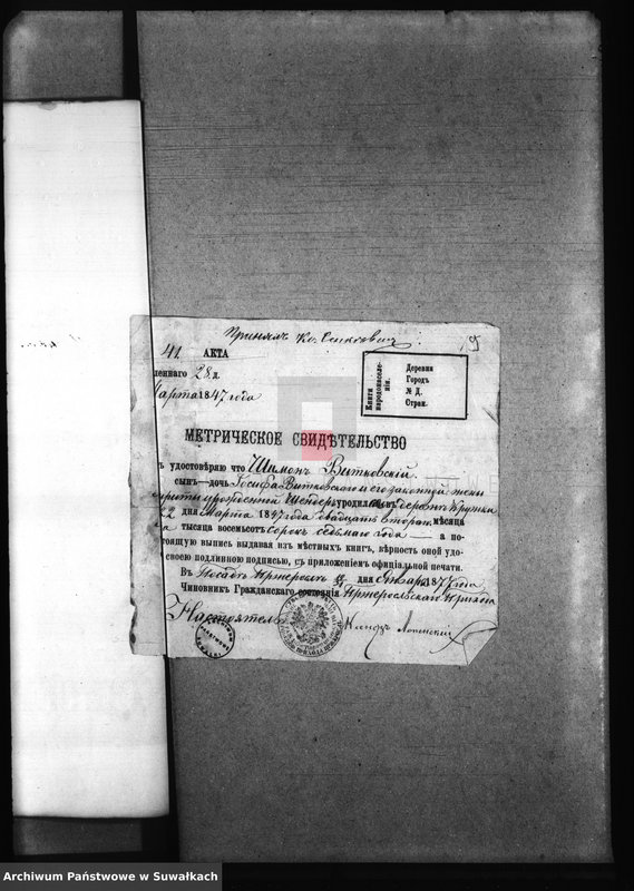 image.from.unit.number "Anneksa k brakosočetavšimsja s 1877 g. Bakalarževskogo rimsko- Katoličeskogo Prichoda"
