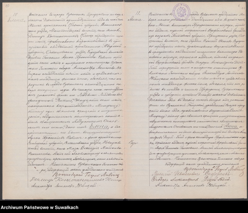image.from.unit.number "Dublikat aktov graždanskago sostojanija o rodivšichsja, brakosočetavšichsja i umieršich po suval`kskomu pravosłav. Prichodu za 1911 god"
