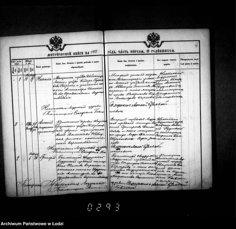 Obraz 12 z jednostki "Księga metrykalna aktów urodzeń, małżeństw i zgonów"