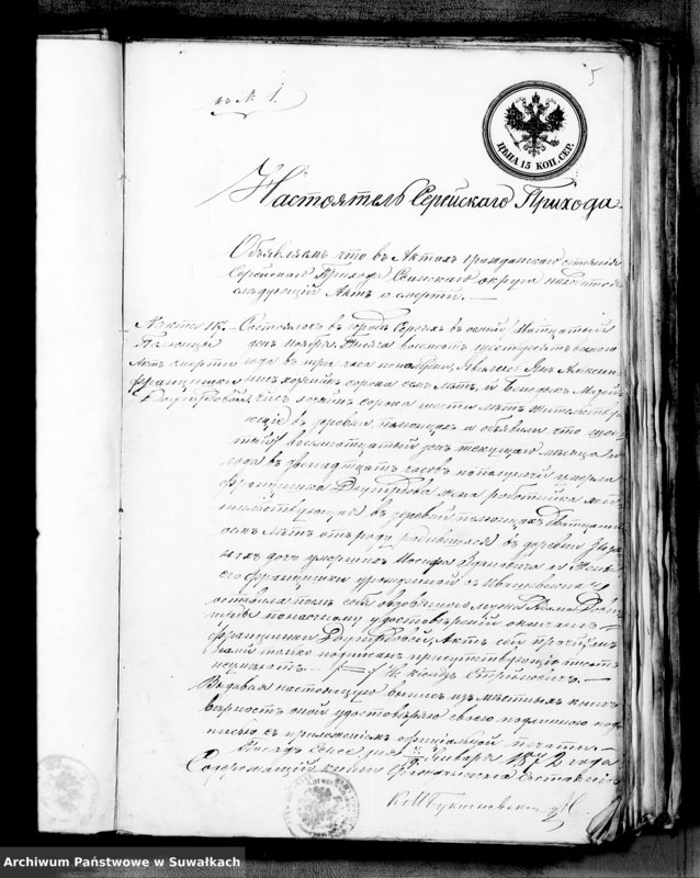 image.from.unit.number "Dokumenty Prilagasmyja k Aktom Brakosočetavšichsja Prichoda Miroslav s 1872 goda"