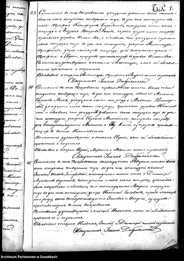 image.from.unit.number "Unikat zmarłych parafii jednowierców Pokrowsk od 1874 - do 1885 włącznie"