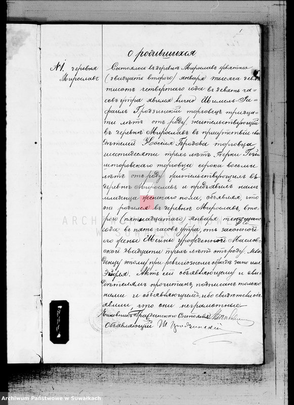 image.from.unit.number "Duplikat o rodivšichsja, brakosočetavšichsja i umeršich evrejach Miroslavskogo Okruga za 1904 god"
