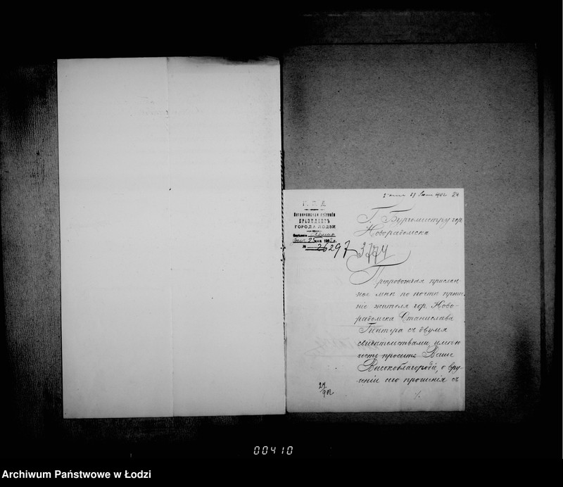 Obraz 20 z jednostki "Ob usilenji ličnago sostava služby dlja nadzora za gorodskimi sadami"