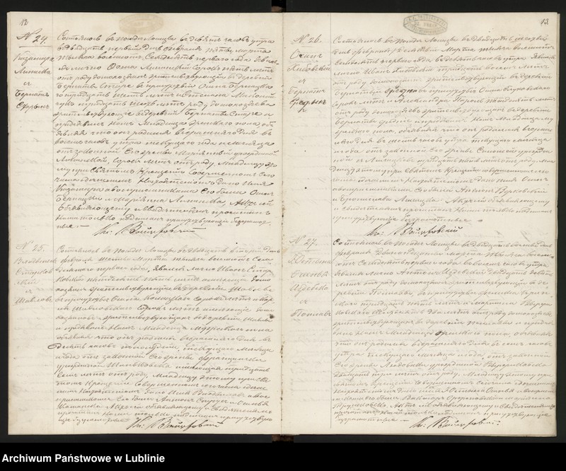 Obraz 10 z jednostki "Księga urodzeń, małżeństw i zgonów"