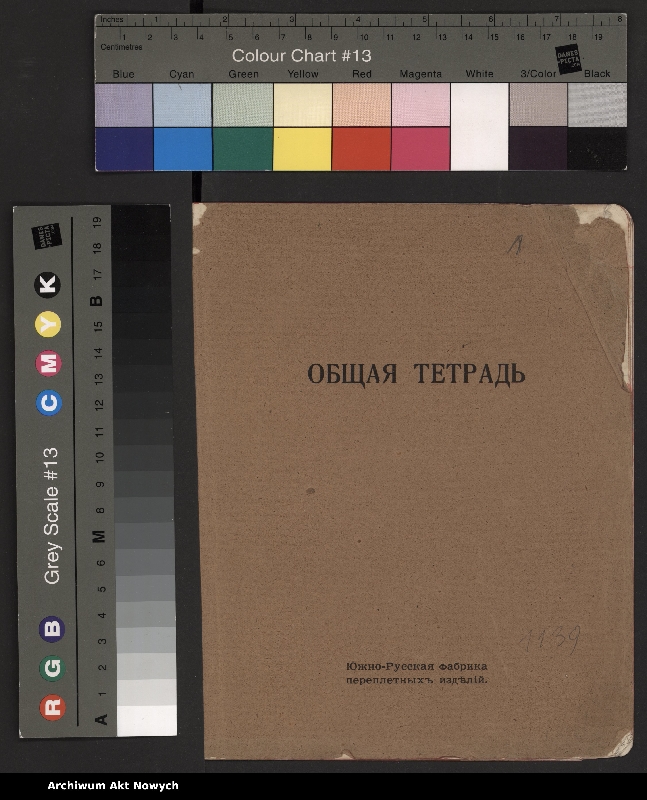 Obraz 4 z jednostki "Informacje o instytucjach i organizacjach polskich działających na terenie Rosji."