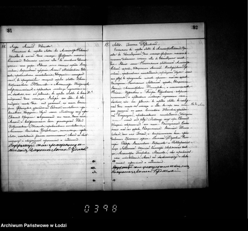 Obraz 20 z jednostki "Duplikat aktów urodzeń, małżeństw i zgonów"