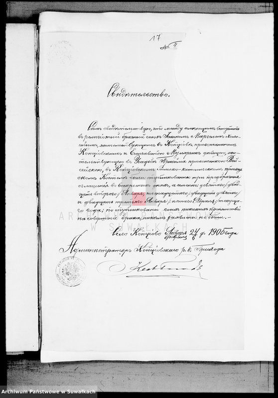 image.from.unit.number "Prilaženie k Duplikatu dokumentov Činovnika Graždanskago sostojanija Vejsejskogo R. K. Prichoda za 1905 g."