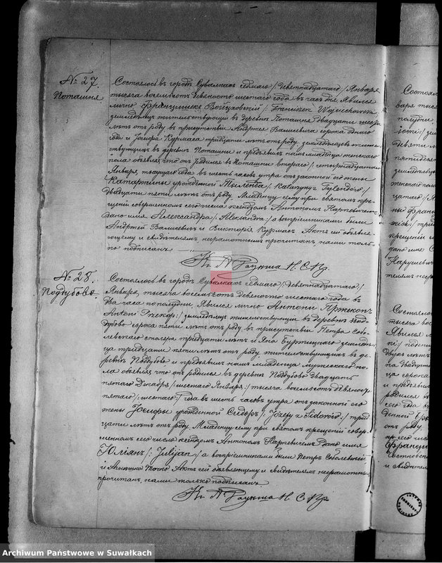 image.from.unit.number "[Akta urodzeń, małżeństw i zgonów wyznania rzymskokatolickiego parafii w Suwałkach]"