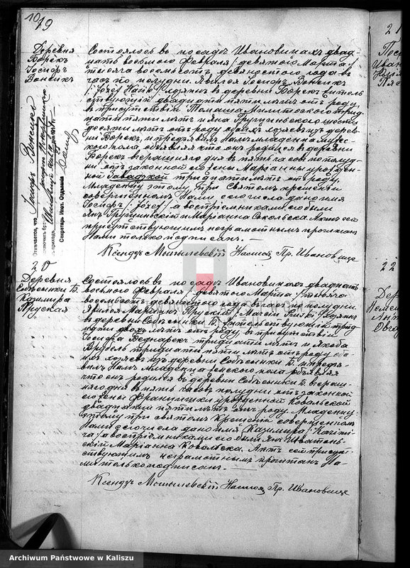 image.from.unit.number "Дубликатъ актовъ о родившихся, бракосочетавшихся и умершихъ"