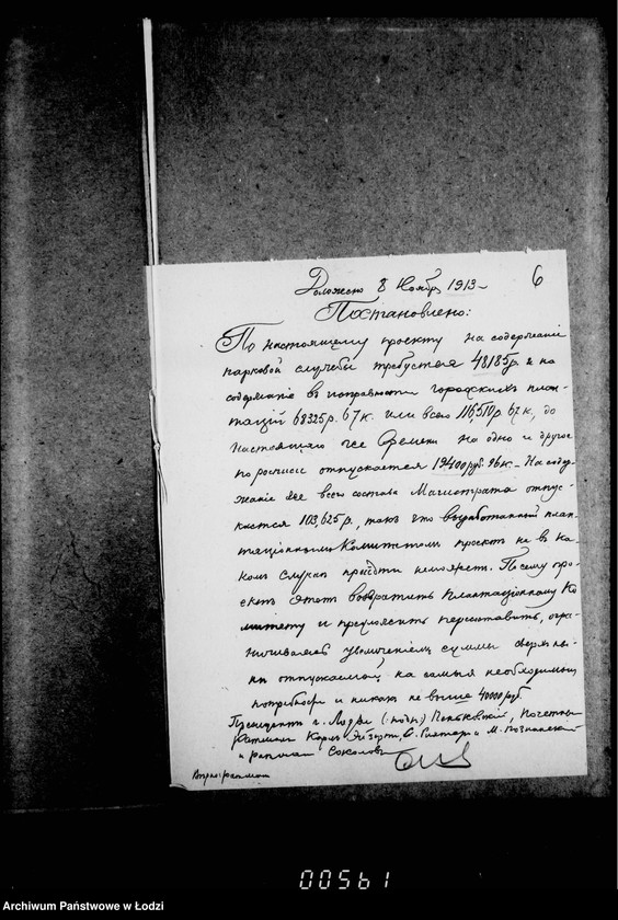 Obraz 11 z jednostki "Ob uveličenji kresita na soderžanije gorodskich sadov i ob uveličenji štat sodovoj služby"