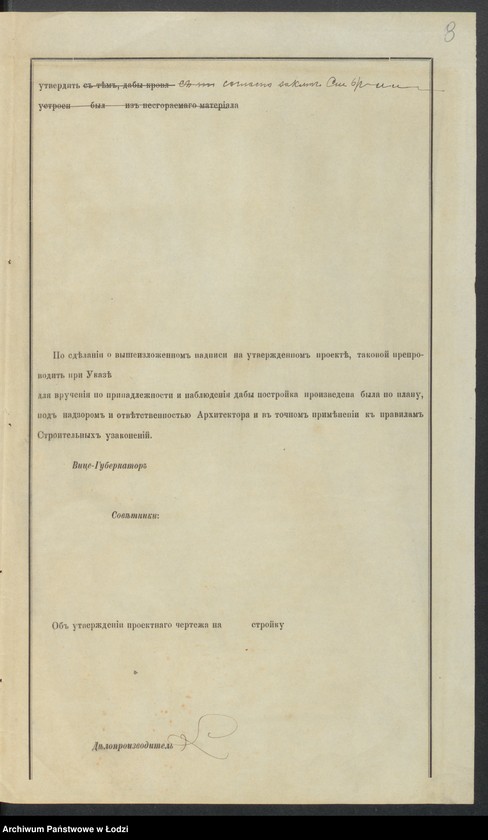 image.from.unit.number "Ob˝ ustanovkě parovago kotla na prâdil’ně Genriha Mitke v˝ Lodzi po Dlugoj ulicě No 829/105"