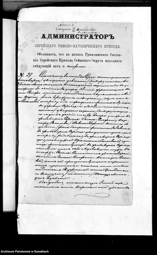 Obraz 6 z jednostki "Dokumenty k aktam brakošočetavšichsja Liškovskago Rimsko- katoličeskago Prichoda za 1889 god"