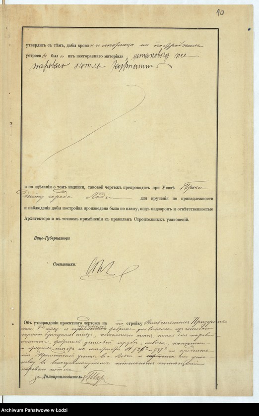 image.from.unit.number "[Proekt] na postrojku Vil´gel´mom˝ Prizerom˝ kamen[noj] 2h˝ ètaž[noj] s˝ čerdakom˝ fabriki dlâ vydělki bumažnyh˝ gil´z˝ iz˝ gotovago kartona, kamen[nago] kotel´nago pokojâ, pokoâ dlâ parovoj mašiny fabričnoj dymovoj truby navěsa konûšni i othožih˝ měst˝ pod˝ No 736a 737a po Promenadnoj ulicě v˝ gor[ode] Lodzi s˝ poměŝenìem˝ parovago kotla "
