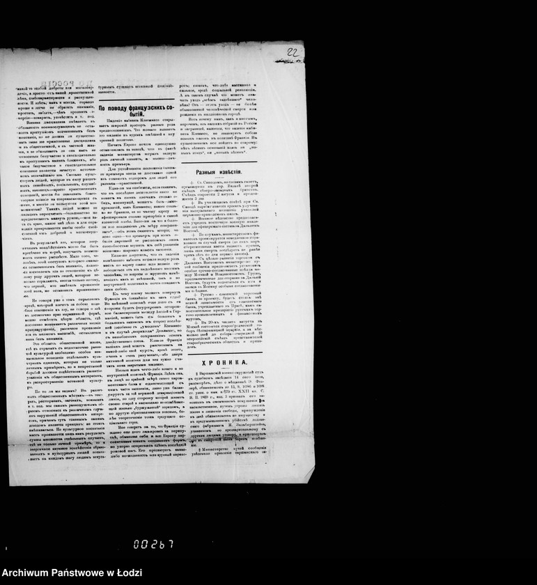 image.from.unit.number "O najme pomeščenji dlja gorodskoj policji"