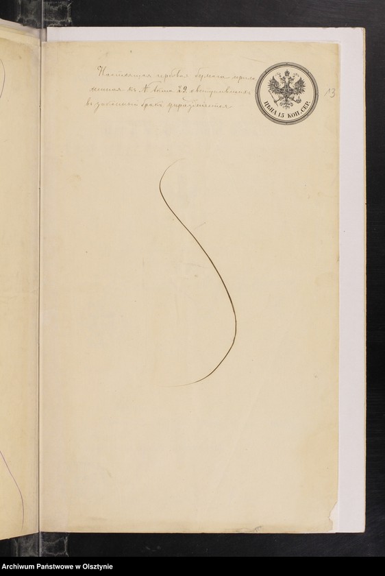 image.from.unit.number "Dokumenty Prinadležiŝìe k˝ Aktam˝ vstupivših˝ v˝ zakonnyj Brak˝ v˝ Ânoveckom˝ Prihodî v˝ 1877 goda [Annexa do akt stanu cywilnego Parafii Janowiec w 1877 roku]"