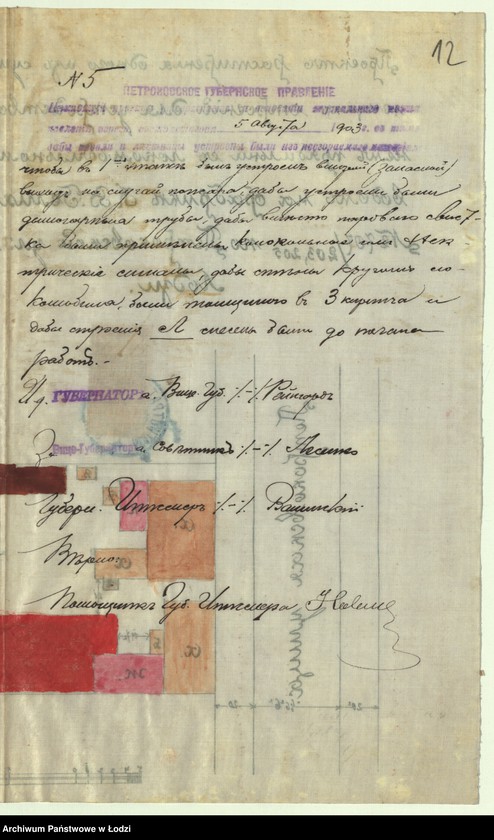 image.from.unit.number "O postr[ojke] firmoû Karl˝ V. Gelig˝" v˝ g[orode] Lodzi po Petrokovskoj ul[ice] pod˝ N 203-205/707 mehaničeskoj prâdil´ni"