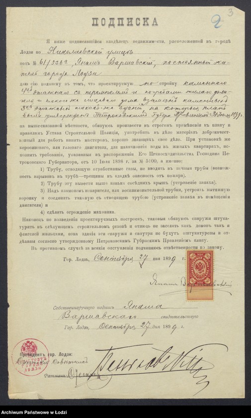 Obraz 5 z jednostki "O postrojkě Ânom˝ Varšavskim˝ v˝ gor[ode] Lodzi po Nikolaevskoj ulicě pod˝ No 61 kamen[nago] 4h˝ ètaž[nago] doma, a takže dvuh˝ takih˝-že fligelej vzaměn˝ utverždennago plana"