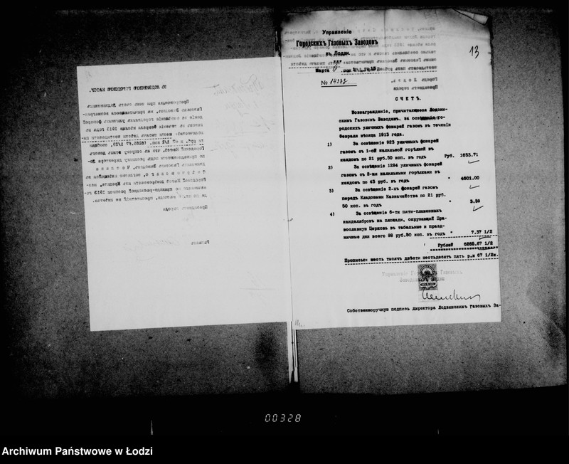 Obraz 15 z jednostki "O gazovom osveščenji i uplate voznagraždenija za osveščenije goroda"