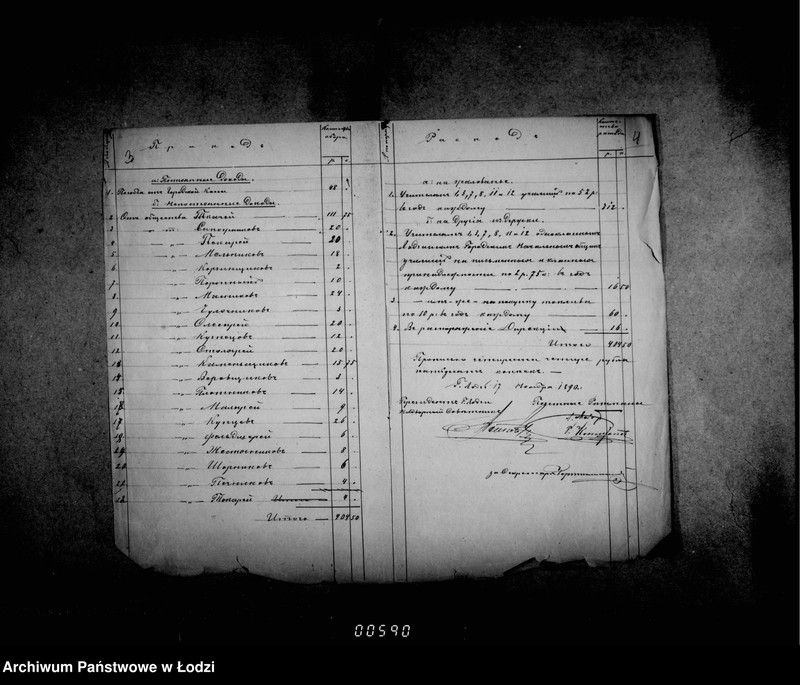 Obraz 8 z jednostki "O rospisjach i štatach"