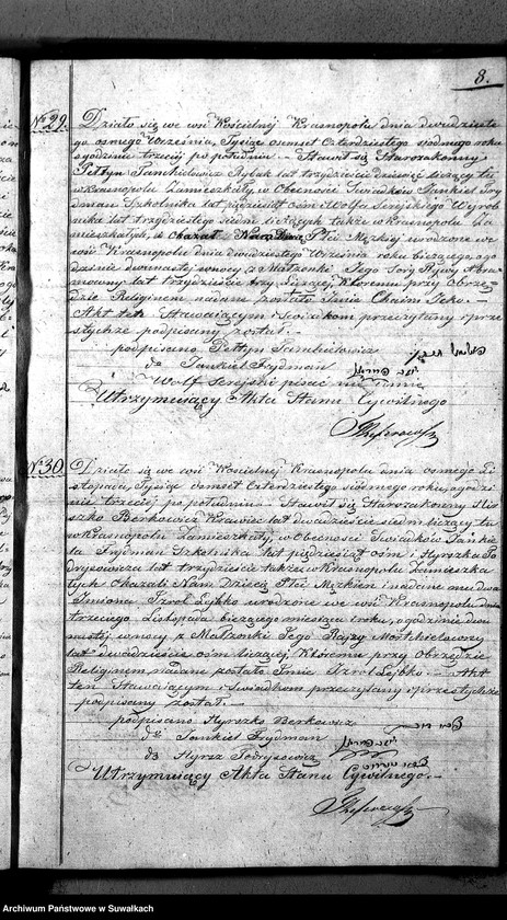 image.from.unit.number "Duplikat Aktów Urodzonych, Zmarłych i Zaślubionych Starozakonnych Okręgu Krasnopolskiego z Roku 1847."
