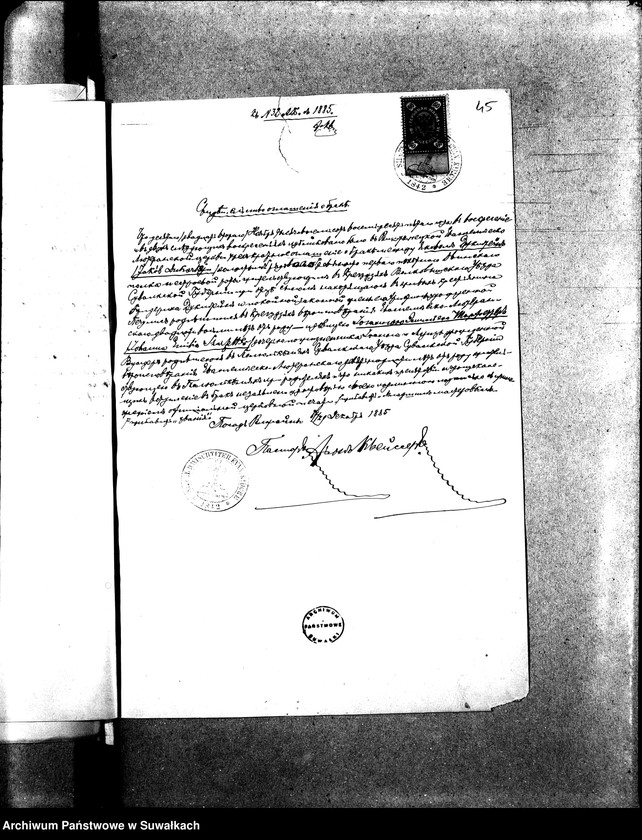 image.from.unit.number "Dokumenty k aktom o brakosočetaniu Vižajnskogo Evangeličesko-Luteranskogo prichoda za 1885 god"