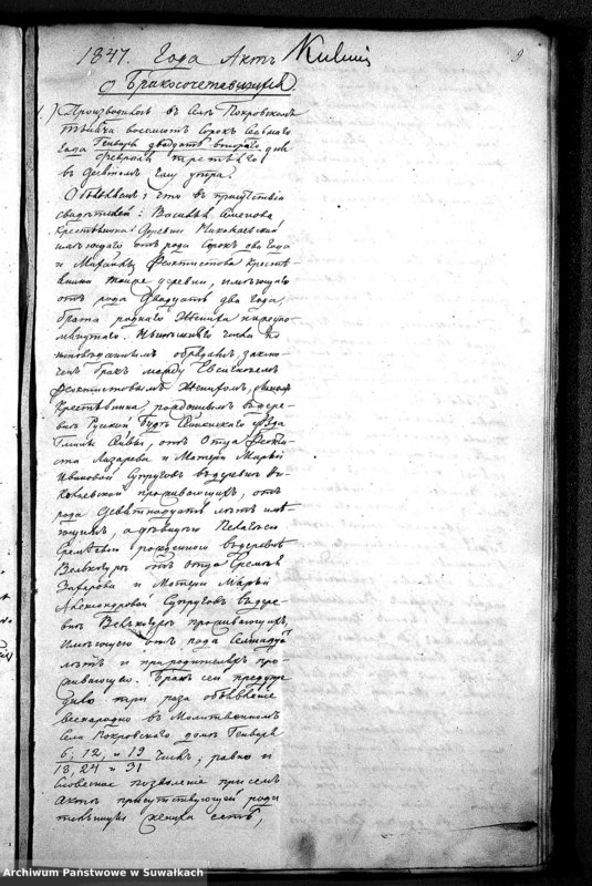 image.from.unit.number "Duplikat akt urodzonych, zaślubionych i zmarłych z r.1847 parafij jednowierców Karolin"