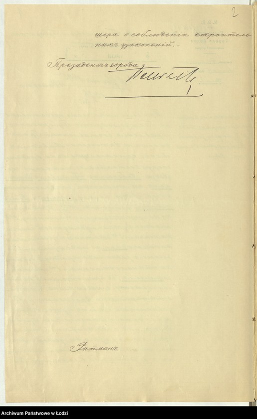 Obraz 5 z jednostki "Ob˝ utverždenìi proekta pristrojki Robertom˝ Fišerom˝ v˝ g[orode] Lodzi k˝ kamennomu 2h˝ êtaž[nomu] žilomu domu novoj časti kamennago 3 êt[aža] i drugih˝ pristroek˝"