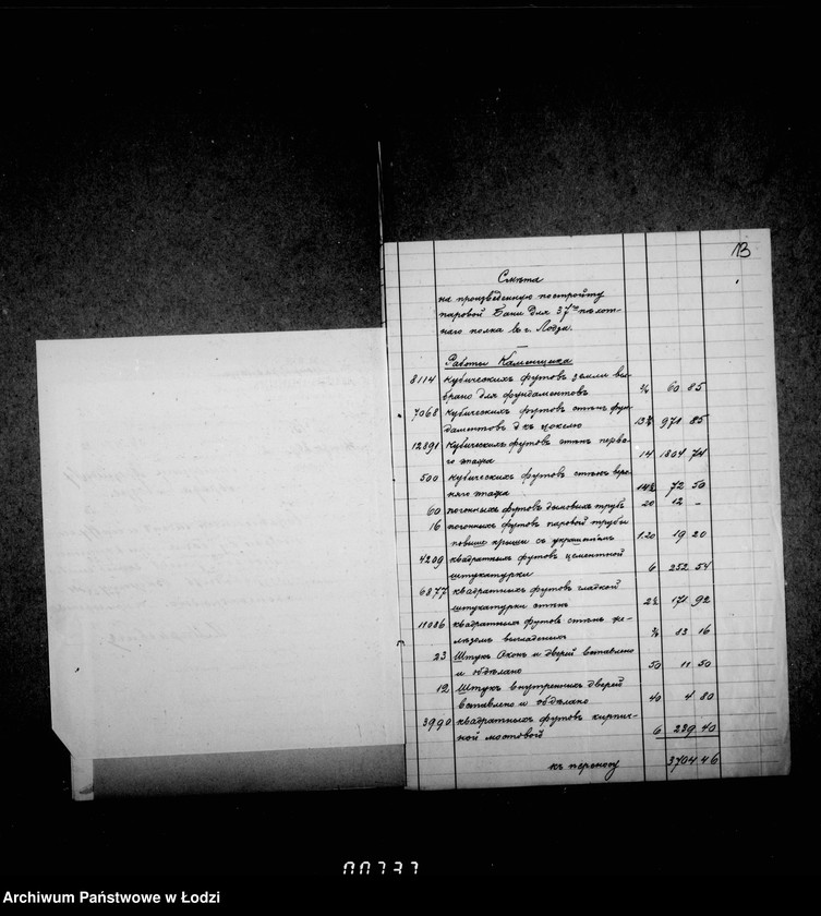 Obraz 13 z jednostki "O bani 37 Pechotnago Ekaterinburskago Polka"