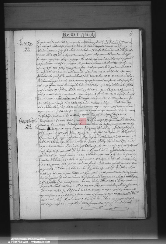 image.from.unit.number "[Księga duplikat aktów urodzonych, zaślubionych i zmarłych]"