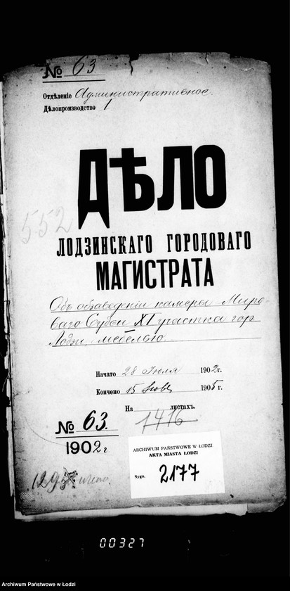 Obraz 5 z jednostki "Ob zavedenji kamery Mirovagu Sudi XI učastka gor. Lodzi mebel´ju"