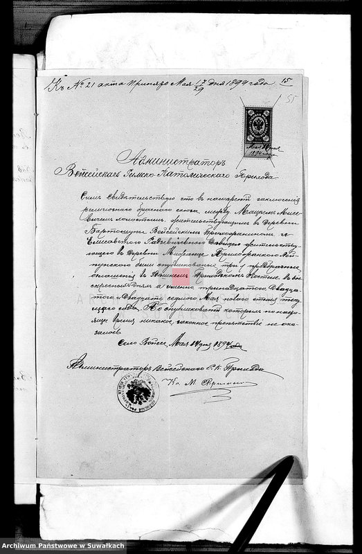 image.from.unit.number "Dokumenty Brakosočetavšichsja za 1894 god Lejpunskago Rimsko- Katoličeskago Prichoda"