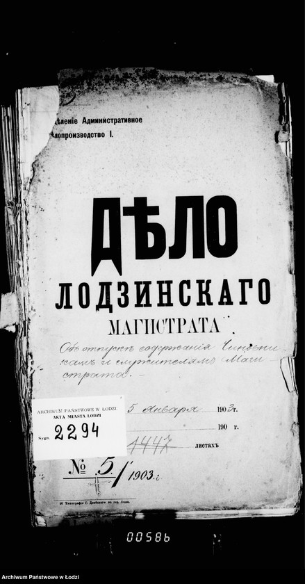 Obraz 5 z jednostki "Ob otpuske soderžanija činovnikam i služiteljam magistrata"