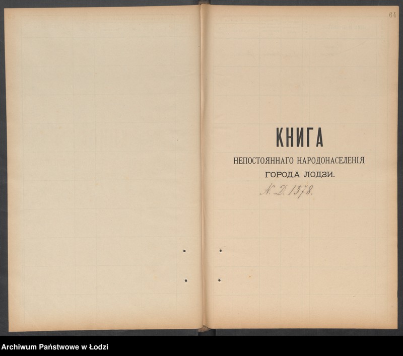 Obraz 10 z jednostki "[Księga ludności niestałej m. Łodzi nr domu 1376-1399]"
