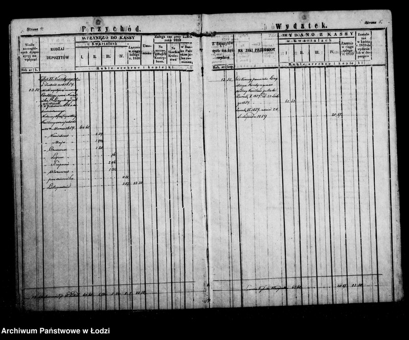 Obraz 7 z jednostki "Regestr przychodu i wydatku funduszów przechodnich oraz regestr forszusów kasy ekonomicznej m. Łodzi na r. 1859"