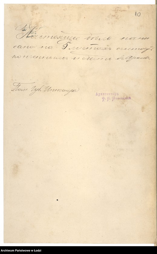 image.from.unit.number "[Proekt] na perestrojku Hajmom˝ Blavat˝ dvuh˝ kamennyh˝ odno-ètažnyh˝ mâsnyh˝ râdov˝ na žilyâ i fabričnyâ poměŝenìâ na městnosti No 275a po Zahodnej ulicě v˝ gorodě Lodzi"