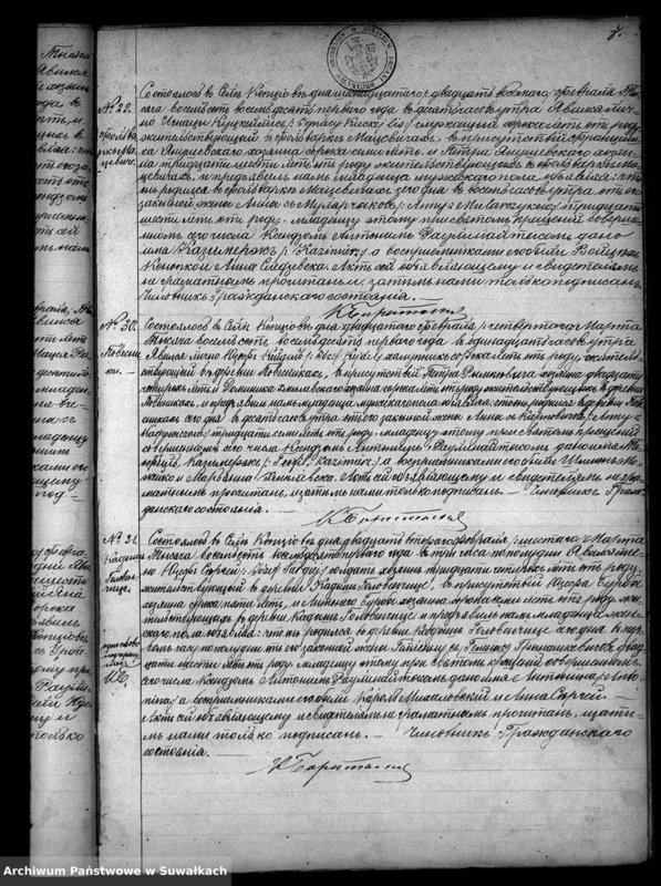 Obraz 15 z jednostki "Duplikat Kopciovskago Prichoda rodivšichsja brakosočetavšichsja i umeršich s 1881 goda"