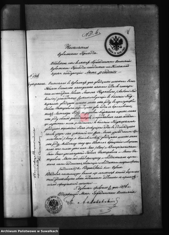 image.from.unit.number "Anneksa k Brakosotavšimsja v 1876 godu Bakalarževskogo Prichoda"