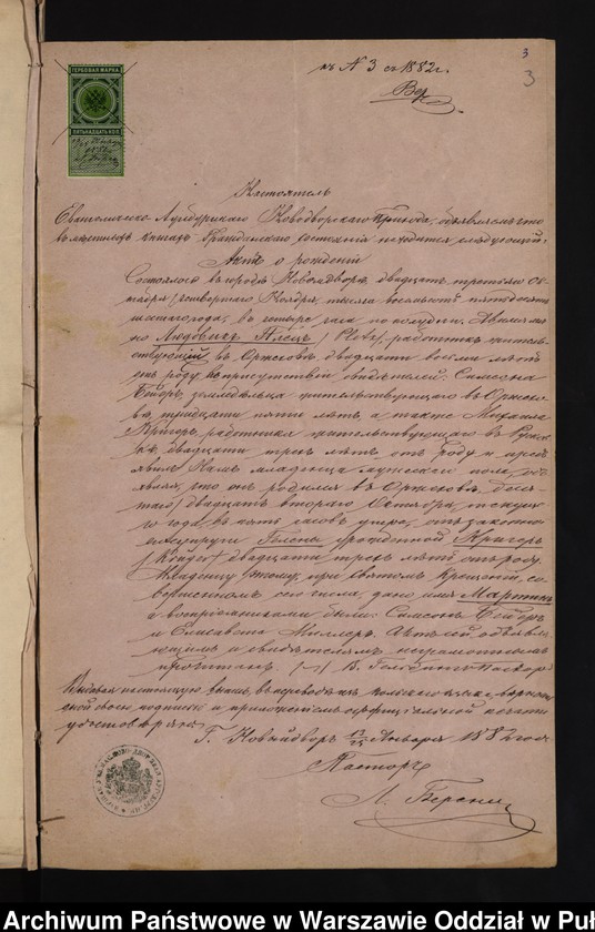 image.from.unit.number "Aneksy do akt małżeństw"