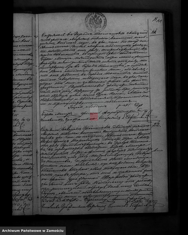 image.from.unit.number "Akta urodzeń, małżeństw, zgonów"
