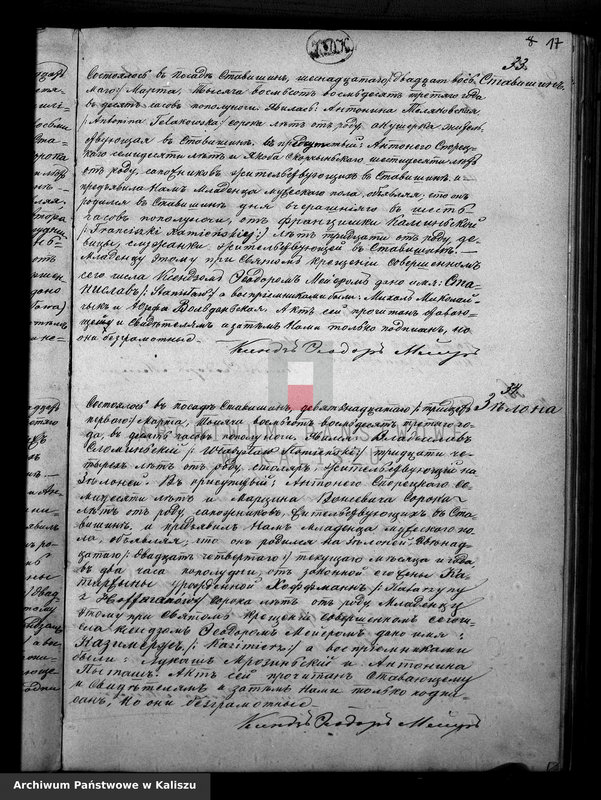 image.from.unit.number "Дубликатъ актовъ о урожденныхъ, бракосочетанiя и умершихъ"