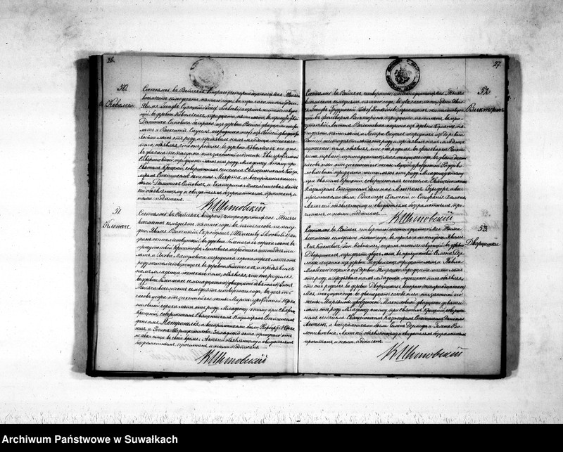 Obraz 16 z jednostki "Duplikat aktov rodivšichsja, brakosočetavšichsja i umeršich vejsejskogo rimsko-katoličeskogo prichoda na 1875 god"