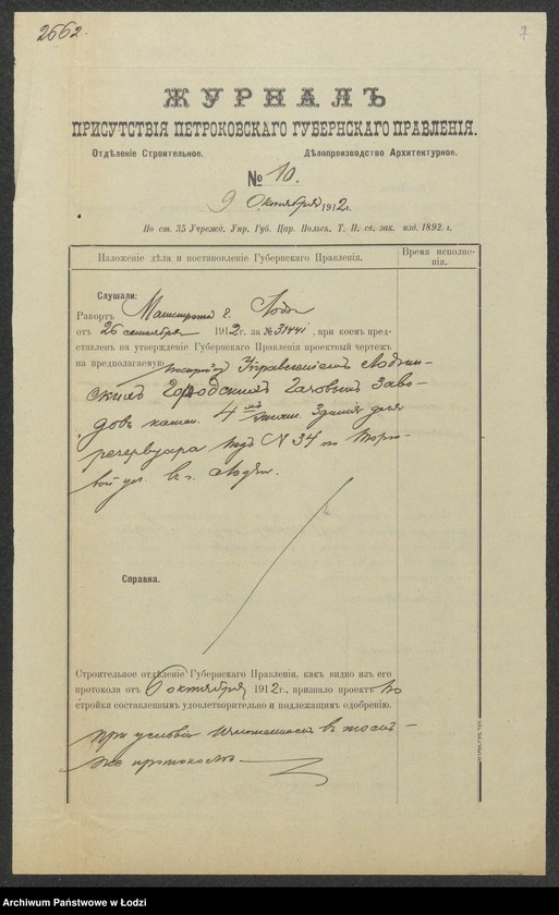 image.from.unit.number "Proekt˝ Upravlenìâ Lodzinskih˝ Gorodskih˝ Gazovyh˝ zavodov˝ na postrojku 4-h˝ èt[ažnogo] zdanìâ dlâ rezervuara pod˝ No 34 po Torgovoj ul[ice] v˝ gor[ode] Lodzi"