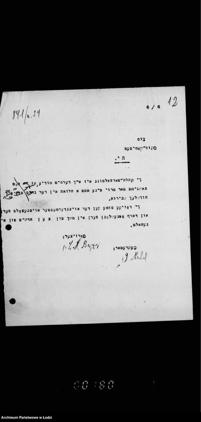 Obraz 16 z jednostki "Mikwa przy ul. Gdańskiej nr 75"