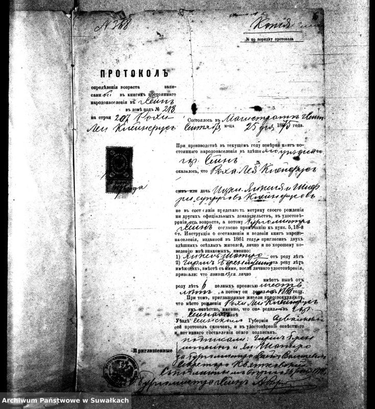 image.from.unit.number "Dokumenty Brakosočestavšichsja v 1899 godu Bakalarževskogo Božničnogo Okruga"