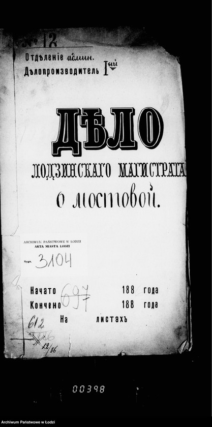 Obraz 5 z jednostki "O mostovoj"