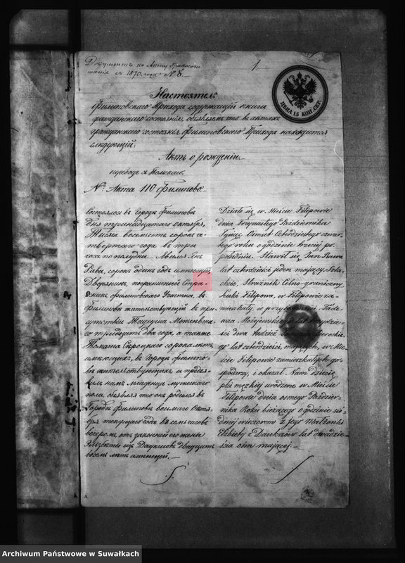 image.from.unit.number "Dokumenty k Aktam brakosočetanija Pržerosl