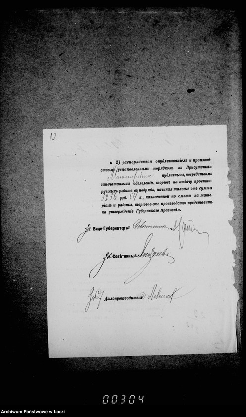 Obraz 17 z jednostki "O zamoščenji učastkov ulic sv. Anny i Rozvadovskoj meždu Dlugoju i Panskoj"