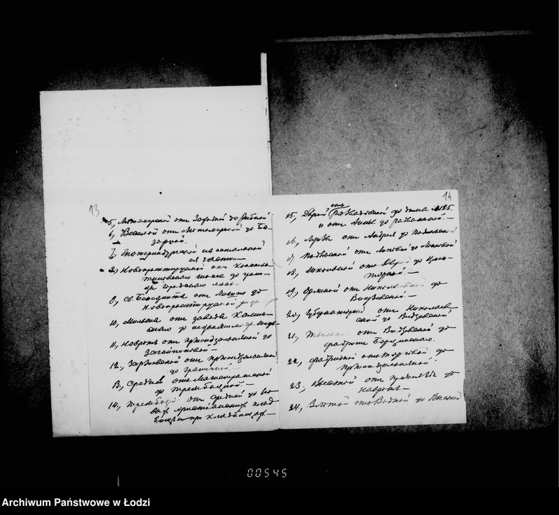 Obraz 14 z jednostki "Ob ustrojstve 120 i 420 novych i peredelke 5 suščestvujuščich fonarej na 12 ulicach v gor. Lodzi"